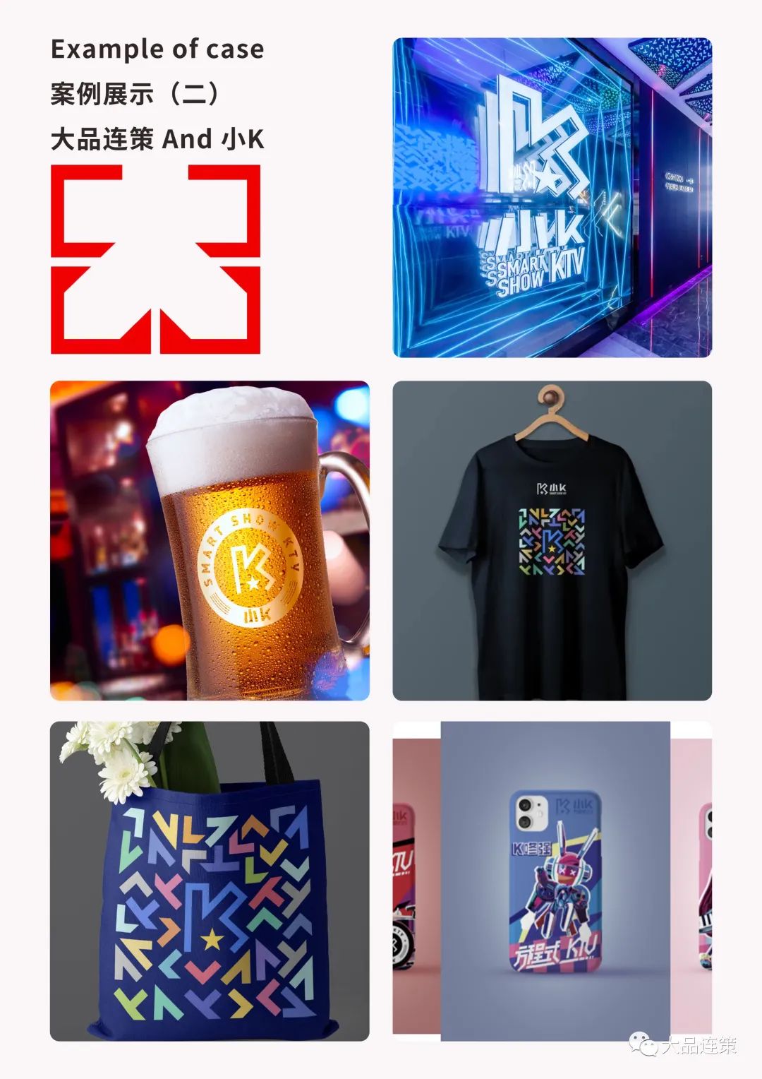 携手大品连策 成就品牌故事(图5) 640 (3).jpeg