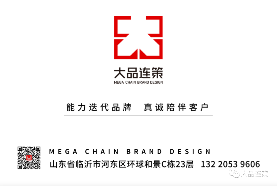 携手大品连策 成就品牌故事(图7) 640 (1).png