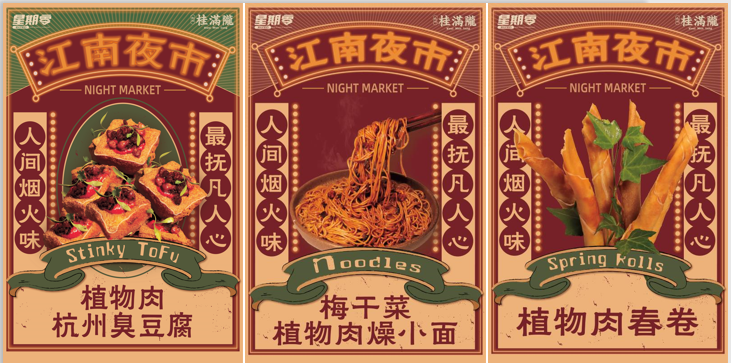 大品连策|品牌联名到底是个什么东西?(图8) 大品连策|品牌联名到底是个什么东西?(图8)