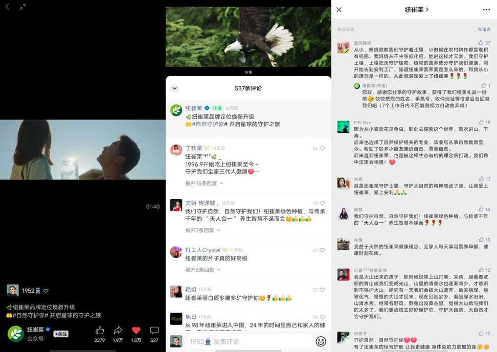 大品连策|品牌定位新趋势,从“听我说”到“为你而说”(图4) 大品连策|品牌定位新趋势,从“听我说”到“为你而说”(图4)