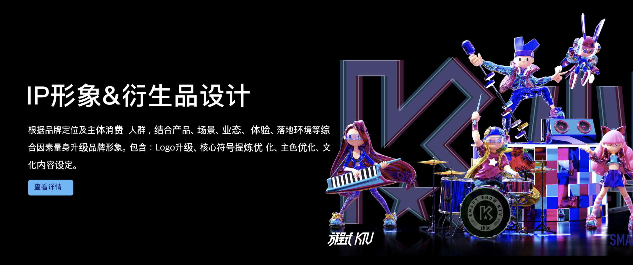 大品连策 | 品牌IP背后的三大价值(图1) 大品连策 | 品牌IP背后的三大价值(图1)