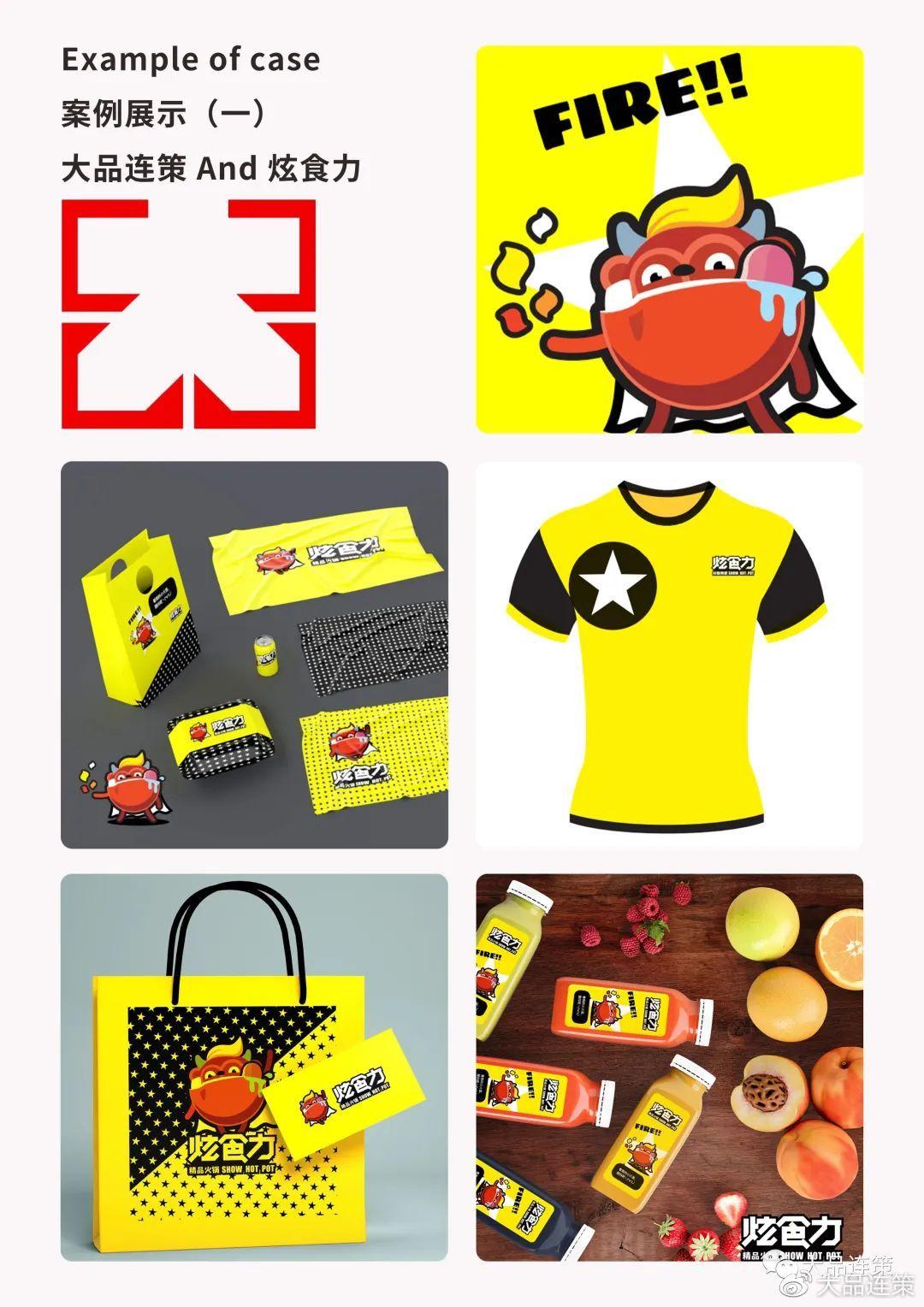 大品连策｜做好产品包装设计策略，需要几步？(图8)