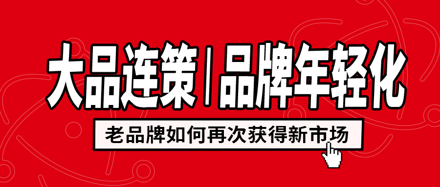 大品连策 | 2023年，餐饮该怎么干？把握发展趋势，赢在2023