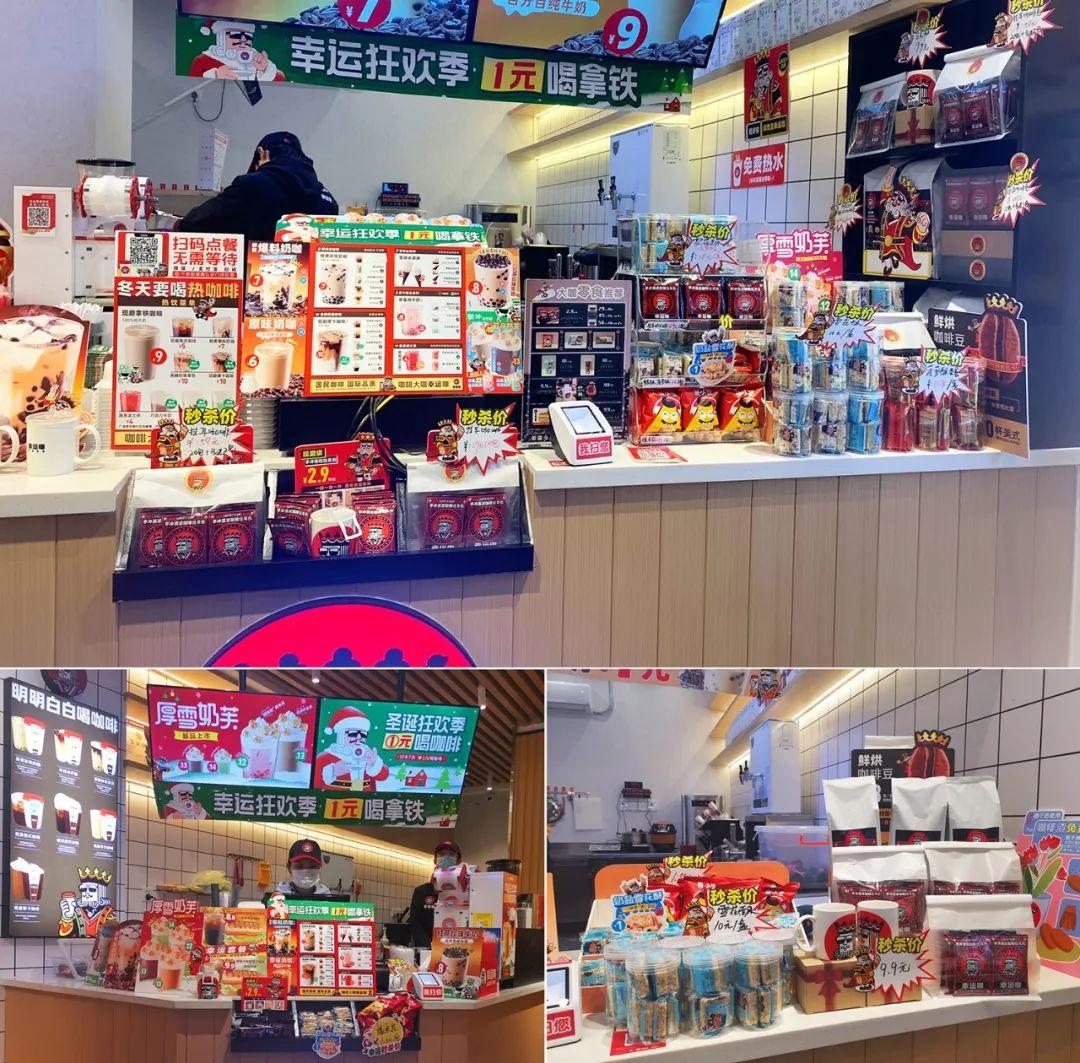 大品连策 | 从0-100,100-1000,幸运咖的门店升级术有哪些?(图22) 大品连策 | 从0-100,100-1000,幸运咖的门店升级术有哪些?(图22)