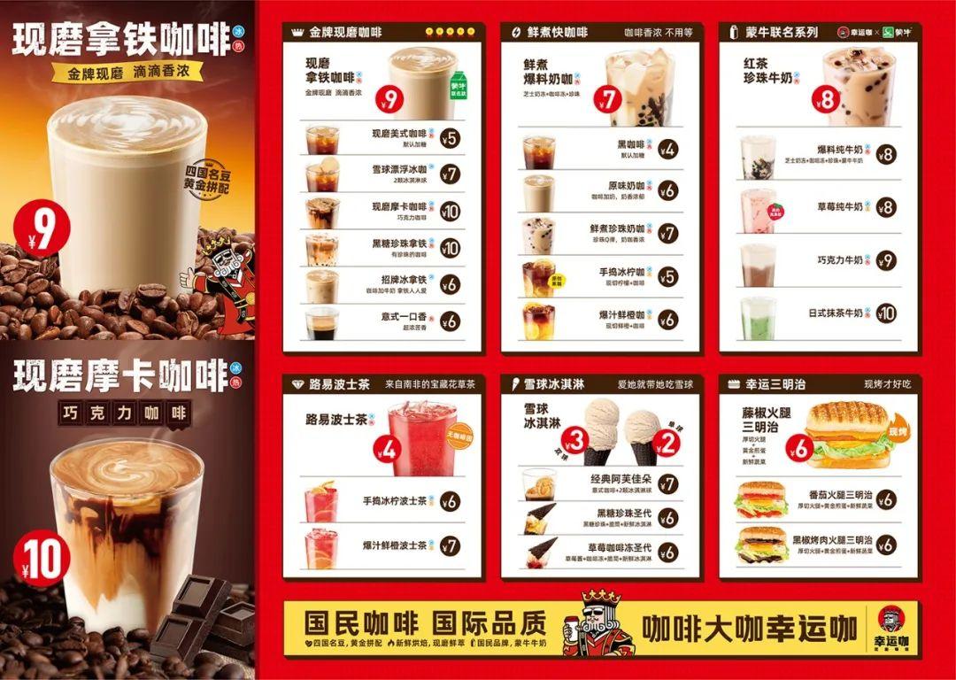 大品连策 | 从0-100,100-1000,幸运咖的门店升级术有哪些?(图21) 大品连策 | 从0-100,100-1000,幸运咖的门店升级术有哪些?(图21)