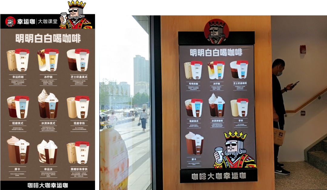 大品连策 | 从0-100,100-1000,幸运咖的门店升级术有哪些?(图20) 大品连策 | 从0-100,100-1000,幸运咖的门店升级术有哪些?(图20)