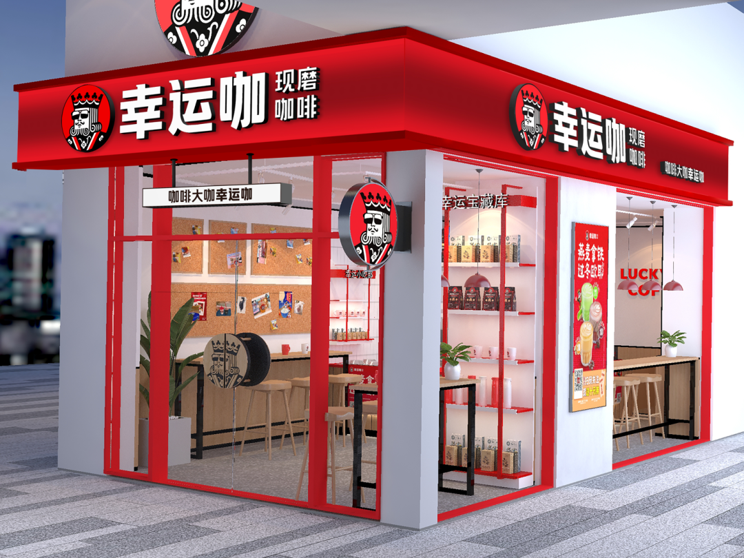 大品连策 | 从0-100,100-1000,幸运咖的门店升级术有哪些?(图24) 大品连策 | 从0-100,100-1000,幸运咖的门店升级术有哪些?(图24)