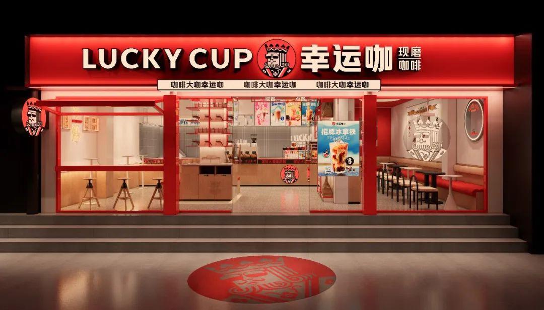 大品连策 | 从0-100,100-1000,幸运咖的门店升级术有哪些?(图23) 大品连策 | 从0-100,100-1000,幸运咖的门店升级术有哪些?(图23)