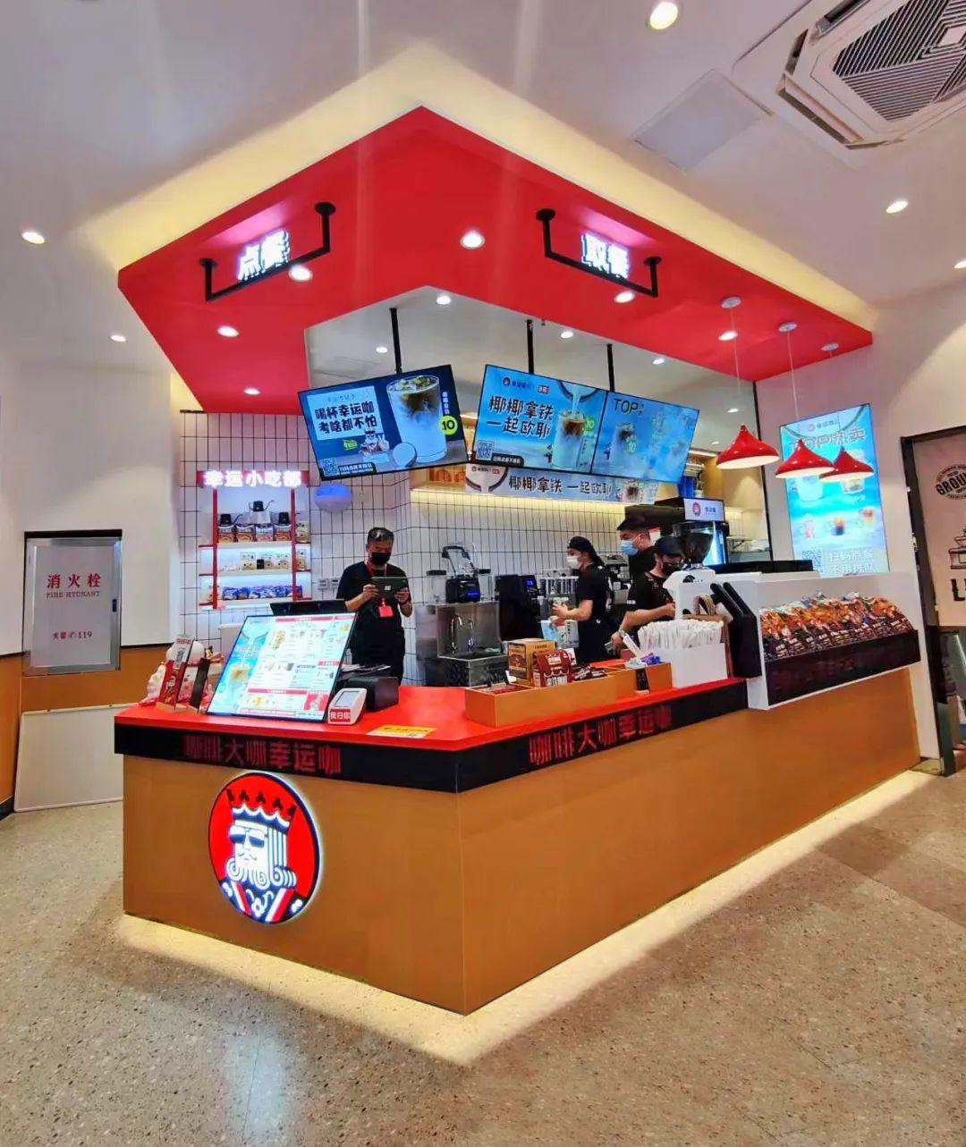 大品连策 | 从0-100,100-1000,幸运咖的门店升级术有哪些?(图31) 大品连策 | 从0-100,100-1000,幸运咖的门店升级术有哪些?(图31)