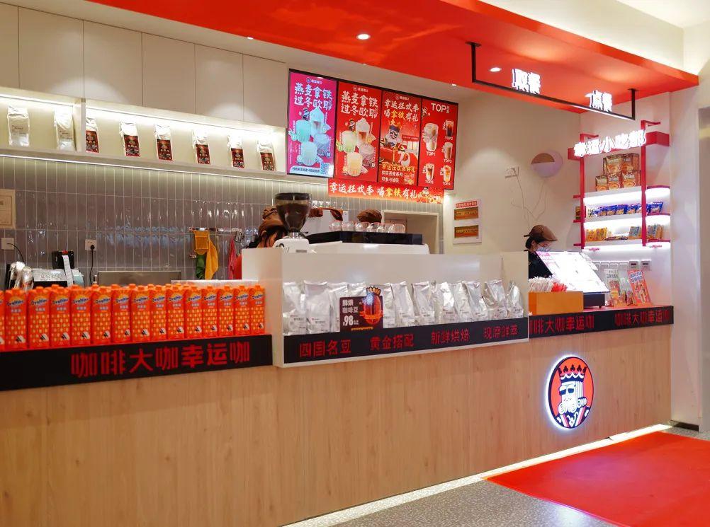 大品连策 | 从0-100,100-1000,幸运咖的门店升级术有哪些?(图33) 大品连策 | 从0-100,100-1000,幸运咖的门店升级术有哪些?(图33)