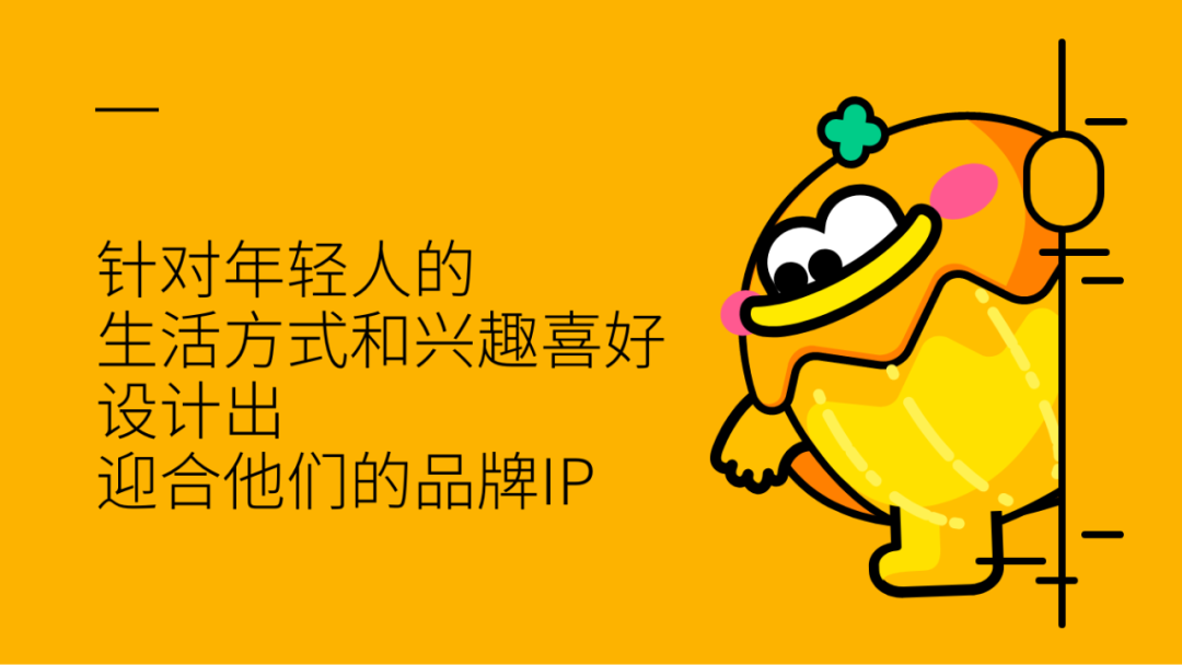 大品连策 | 用年轻人的生活方式造 IP(图5) 大品连策 | 用年轻人的生活方式造 IP(图5)