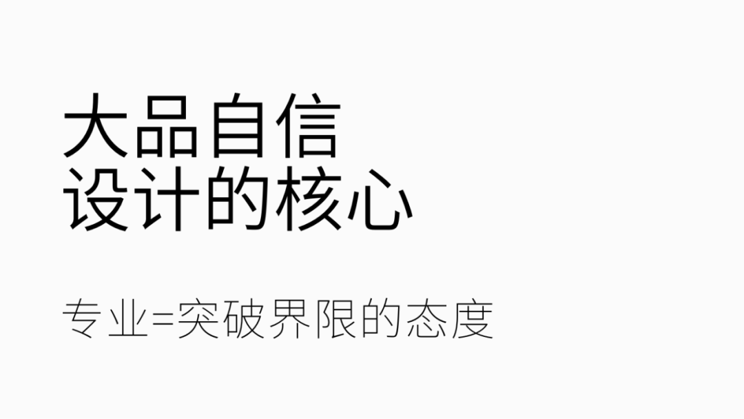 大品连策 | 颠覆传统的空间,让空间为品牌说话(图7) 大品连策 | 颠覆传统的空间,让空间为品牌说话(图7)