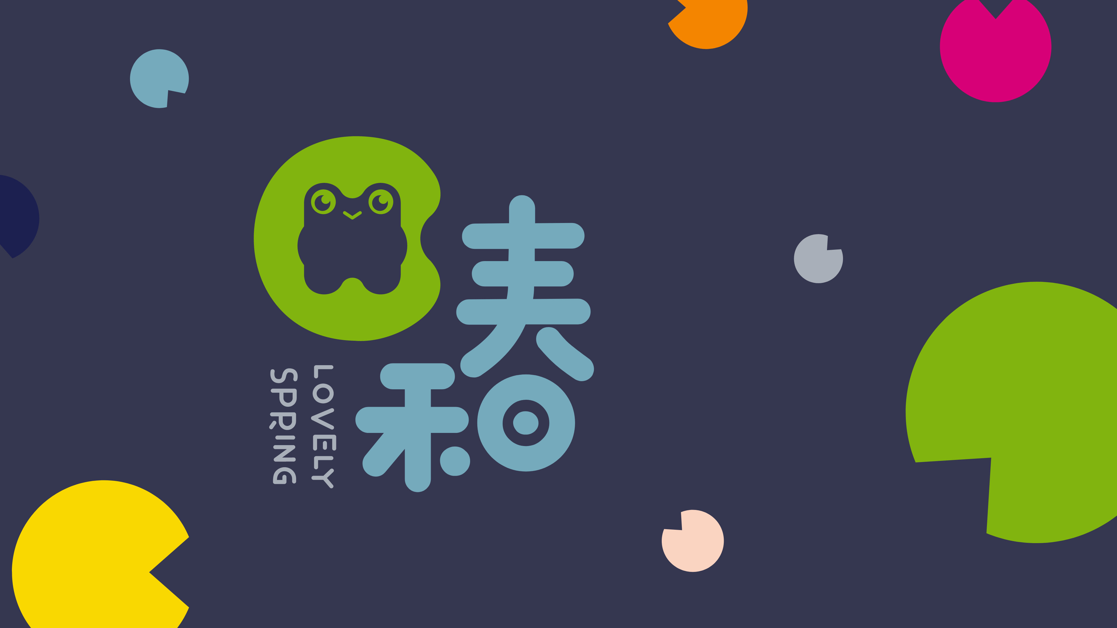 春和2@2x.jpg