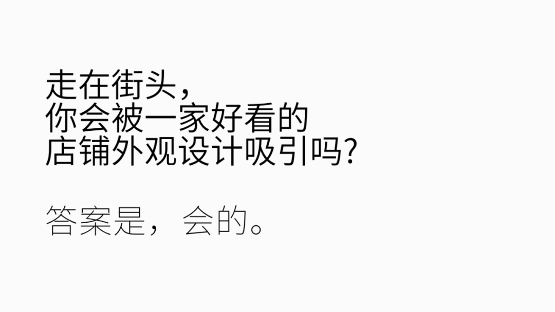 大品连策 | 文化与潮流碰撞,商业空间怎样打造更“上头”(图2) 大品连策 | 文化与潮流碰撞,商业空间怎样打造更“上头”(图2)