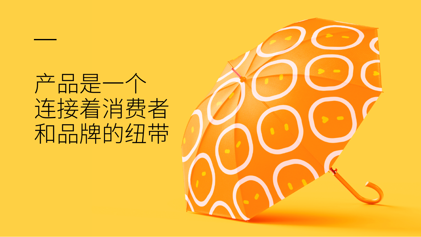 大品连策 | 把消费者变成“自来水”，品牌形象该如何塑造(图7)