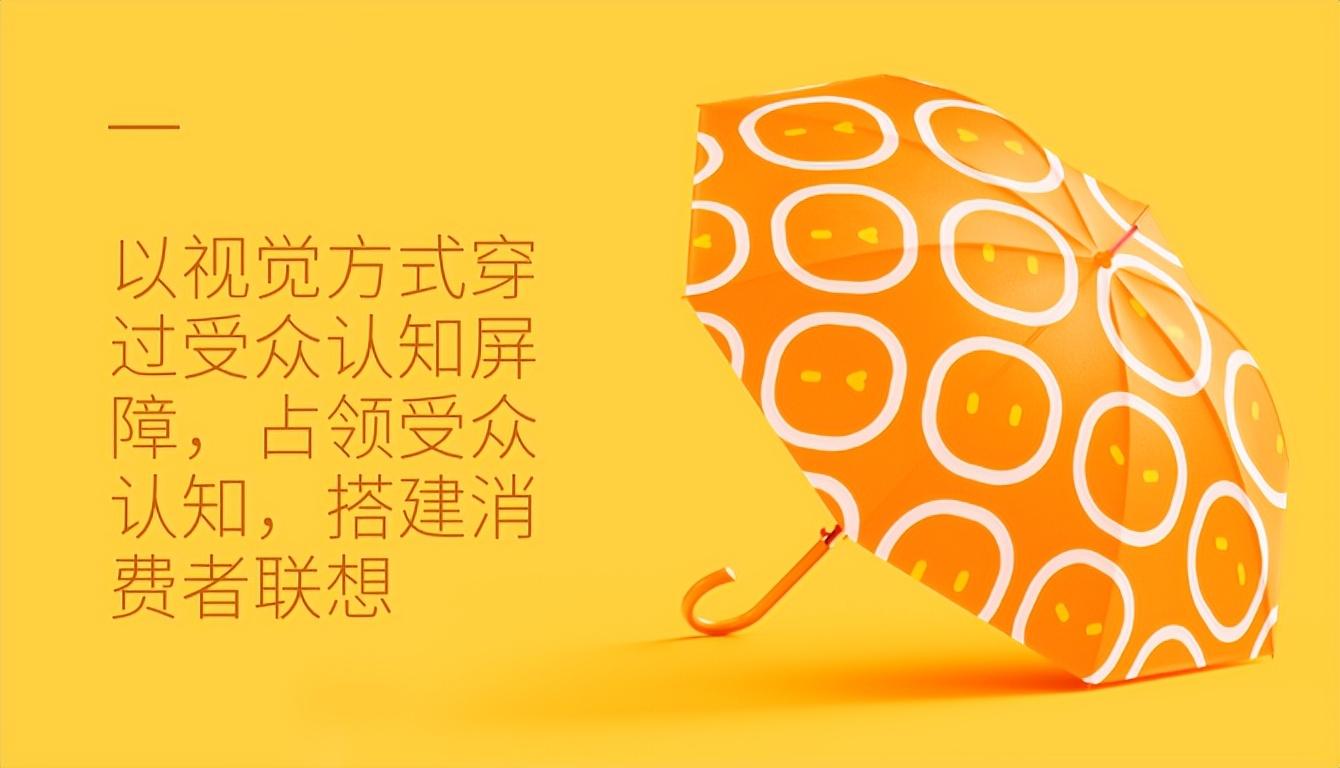 大品连策 | 加入消费者联想,才是完整的品牌形象 (图4) 大品连策 | 加入消费者联想,才是完整的品牌形象 (图4)