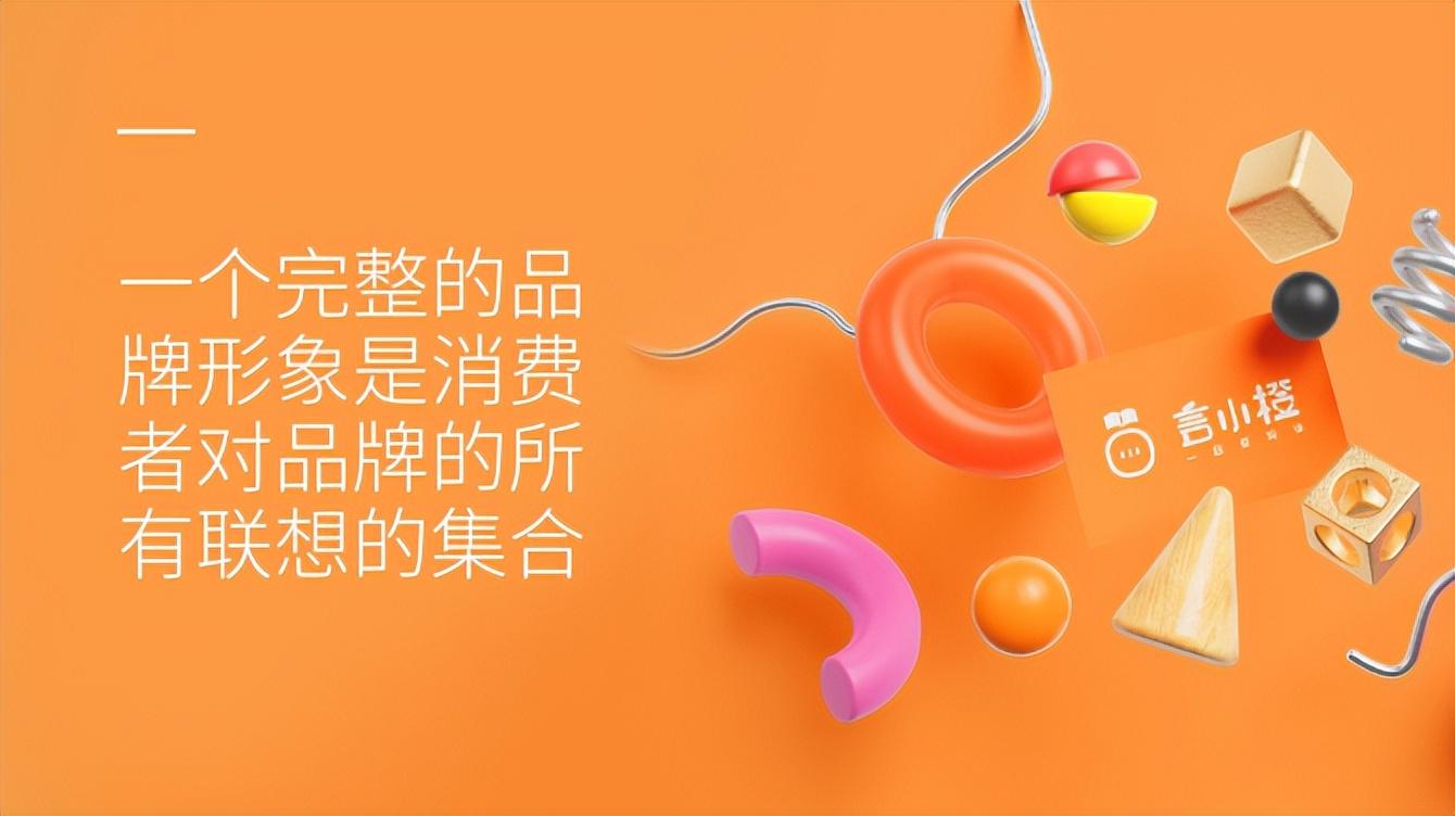 大品连策 | 加入消费者联想,才是完整的品牌形象 (图3) 大品连策 | 加入消费者联想,才是完整的品牌形象 (图3)