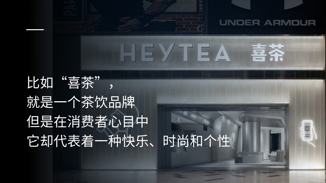 大品连策 | 品牌文化是占领用户心智的火种(图3) 大品连策 | 品牌文化是占领用户心智的火种(图3)