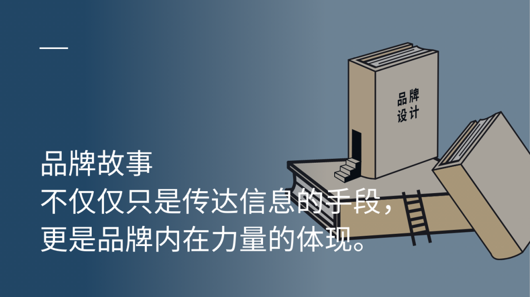 大品连策 | 品牌文化是占领用户心智的火种(图5) 大品连策 | 品牌文化是占领用户心智的火种(图5)