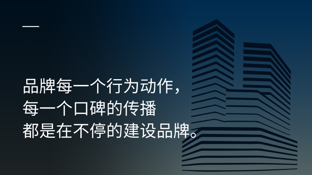 大品连策 | 品牌文化是占领用户心智的火种(图6) 大品连策 | 品牌文化是占领用户心智的火种(图6)
