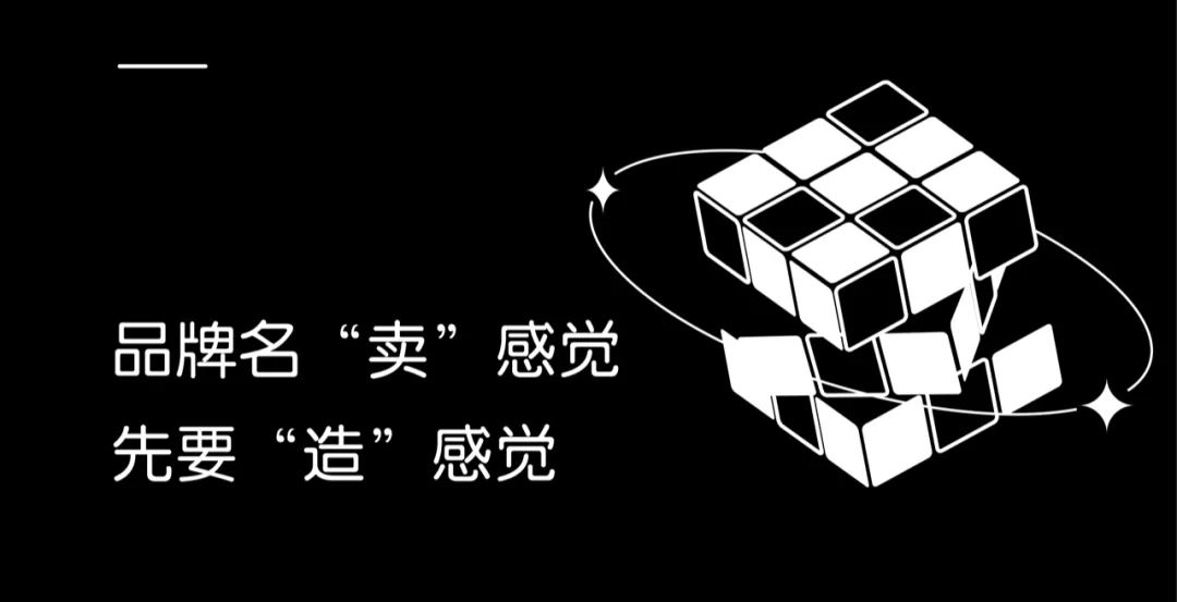 大品洞察｜卖感觉时代，品牌如何取名才能出圈？(图1)