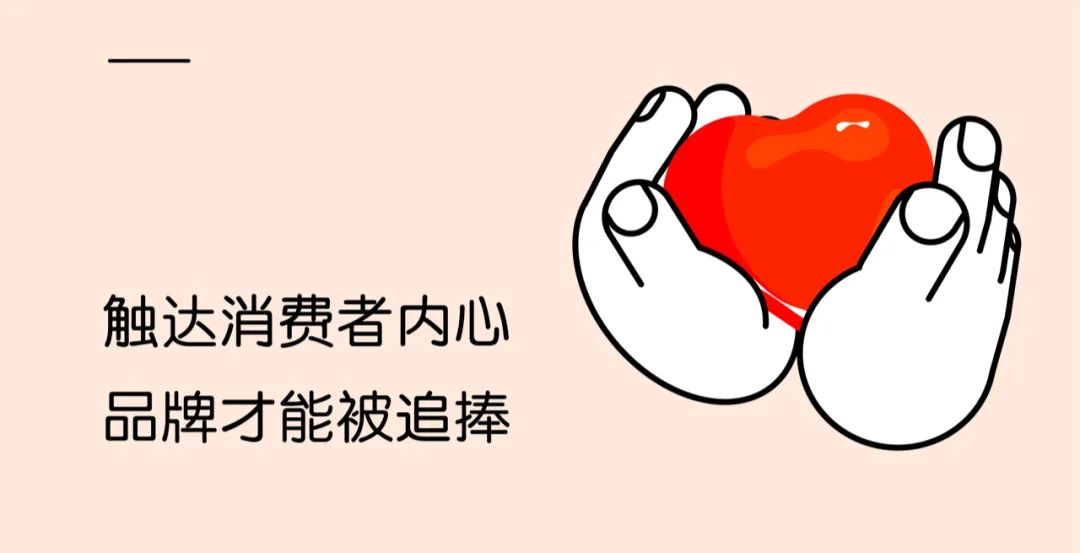 大品洞察｜卖感觉时代，品牌如何取名才能出圈？(图2)