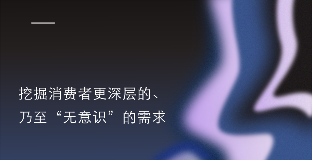 大品洞察|与年轻人“情绪同频”，这对品牌很重要(图1)