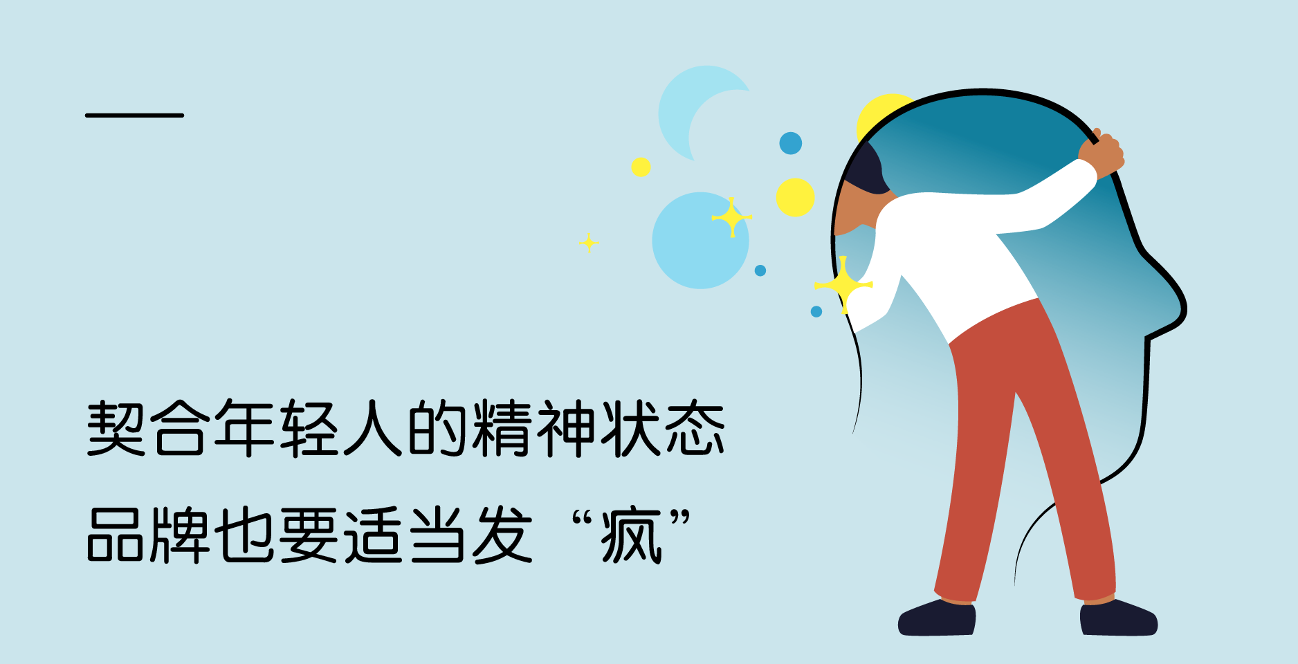 大品洞察|品牌发“疯”,产品卖疯(图1) 微信图片_20240109102143.png