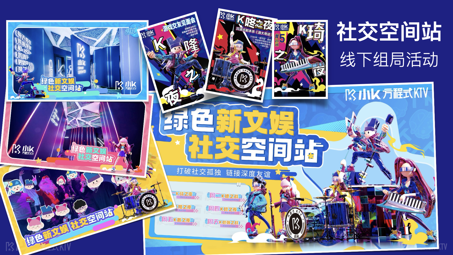 小K方程式KTV(图31)
