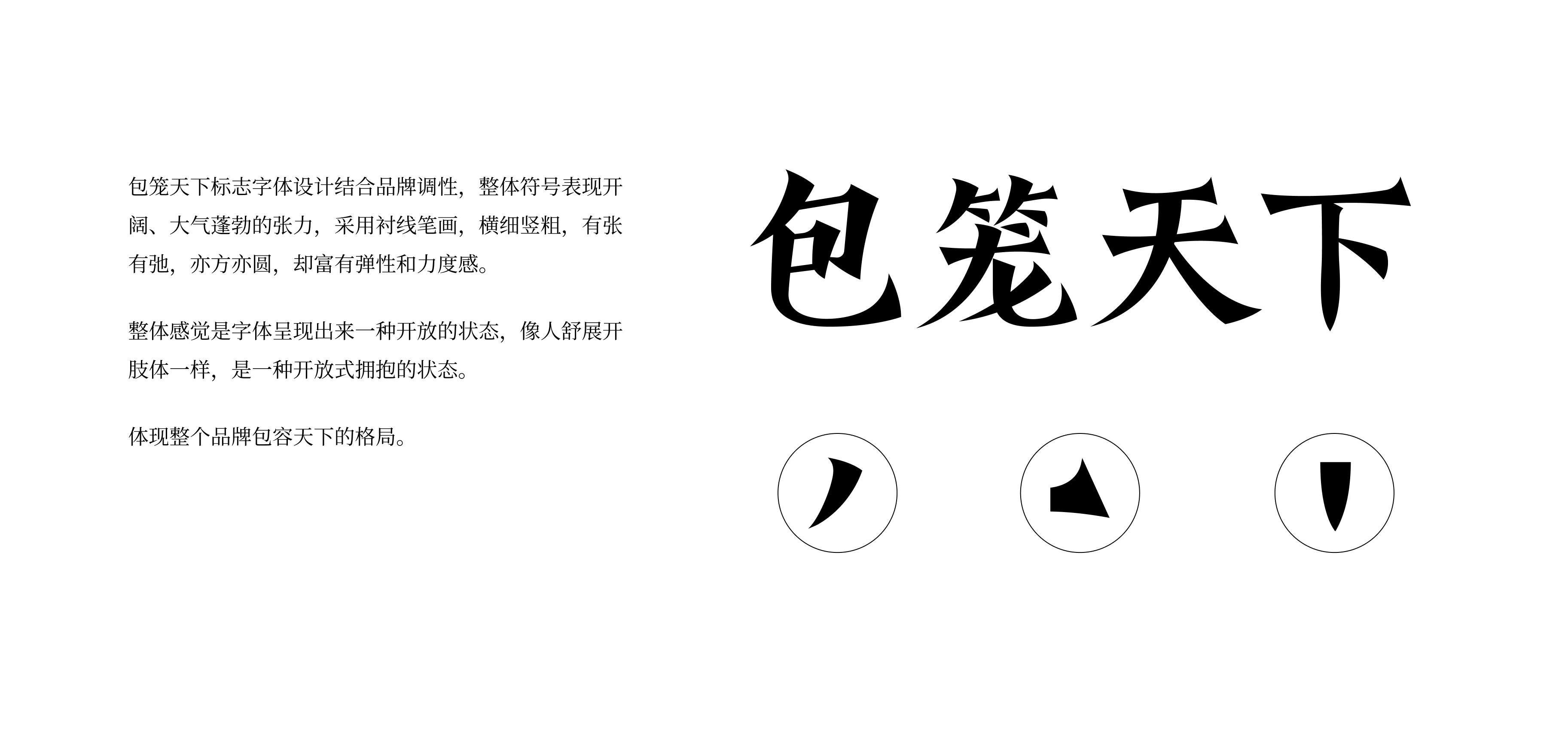 包笼天下-img-05.jpg