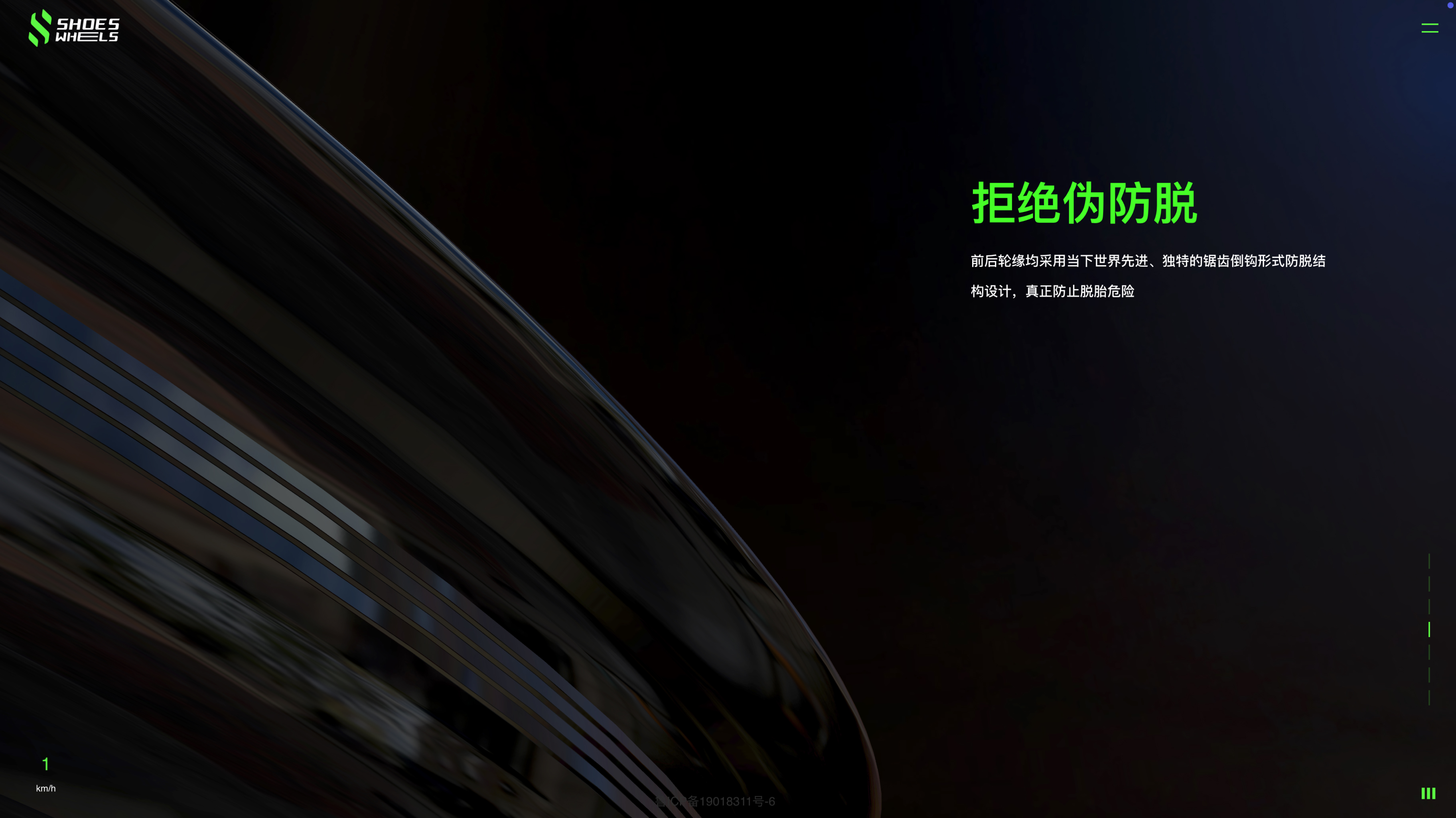 鞋子车轮-img-64.jpg